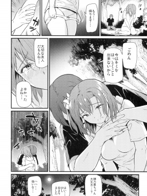 (C97) [第6基地 (キチロク)] 女子大生高坂穂乃果のヤリサー事件簿 (ラブライブ!)_07