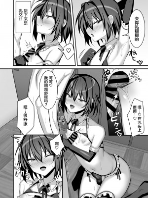 [うるうるあるてぃめっと (うるあき)] 性処理マネージャー黒羽くん [中国翻訳]_11