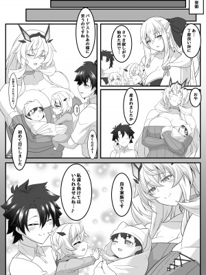 [IRON FIN (テツビレ)] barghest BREAST 2(Fate／Grand Order) [DL版]_37