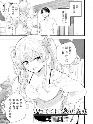 [ヒロノ家 (ヒロ広野)] サセてくれる義妹との3月3日_02