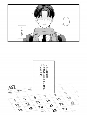 [ヒロノ家 (ヒロ広野)] サセてくれる義妹との3月3日_18