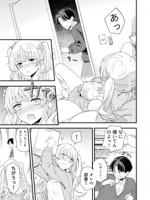 [ヒロノ家 (ヒロ広野)] サセてくれる義妹との3月3日_06