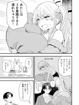 [ヒロノ家 (ヒロ広野)] サセてくれる義妹との3月3日_08