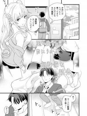 [ヒロノ家 (ヒロ広野)] サセてくれる義妹との3月3日_04