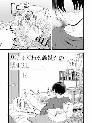 [ヒロノ家 (ヒロ広野)] サセてくれる義妹との3月3日_22