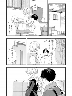 [ヒロノ家 (ヒロ広野)] サセてくれる義妹との3月3日_15