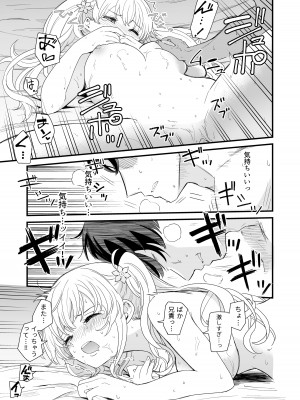 [ヒロノ家 (ヒロ広野)] サセてくれる義妹との3月3日_34