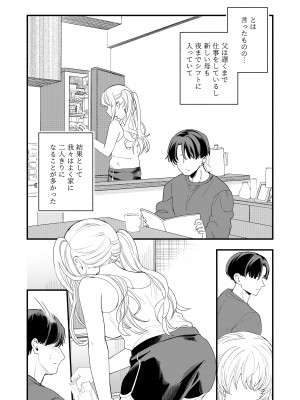 [ヒロノ家 (ヒロ広野)] サセてくれる義妹との3月3日_03