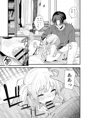 [ヒロノ家 (ヒロ広野)] サセてくれる義妹との3月3日_20