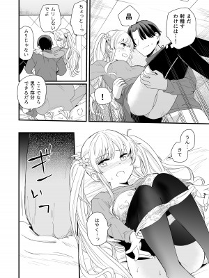 [ヒロノ家 (ヒロ広野)] サセてくれる義妹との3月3日_29