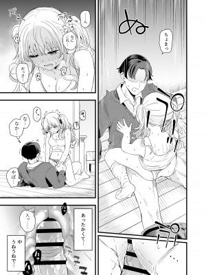 [ヒロノ家 (ヒロ広野)] サセてくれる義妹との3月3日_10