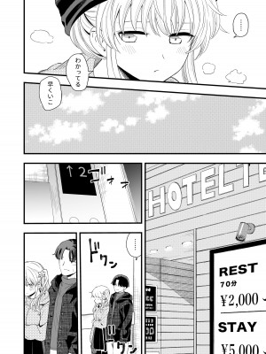 [ヒロノ家 (ヒロ広野)] サセてくれる義妹との3月3日_25