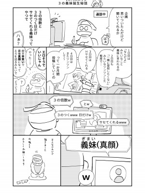 [ヒロノ家 (ヒロ広野)] サセてくれる義妹との3月3日_49