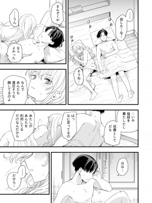 [ヒロノ家 (ヒロ広野)] サセてくれる義妹との3月3日_46