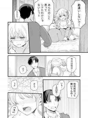 [ヒロノ家 (ヒロ広野)] サセてくれる義妹との3月3日_07