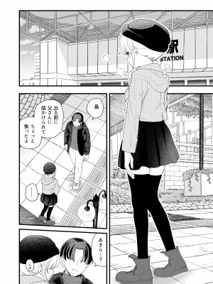 [ヒロノ家 (ヒロ広野)] サセてくれる義妹との3月3日_23