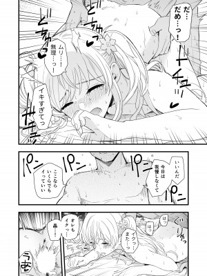 [ヒロノ家 (ヒロ広野)] サセてくれる義妹との3月3日_37