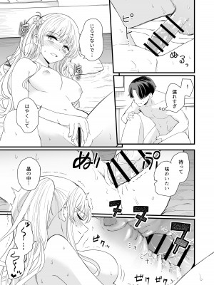 [ヒロノ家 (ヒロ広野)] サセてくれる義妹との3月3日_30