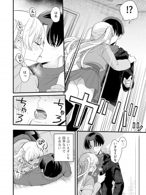 [ヒロノ家 (ヒロ広野)] サセてくれる義妹との3月3日_27