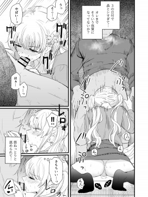 [ヒロノ家 (ヒロ広野)] サセてくれる義妹との3月3日_28