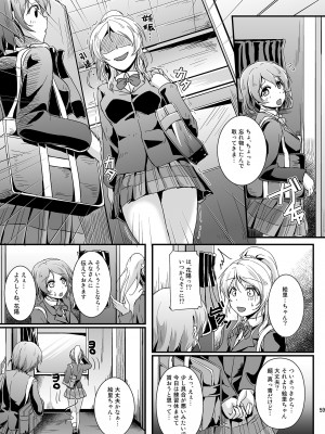 [布の家 (むーんらいと)] れっつすたでぃー×××総集編 (ラブライブ!) [DL版]_059