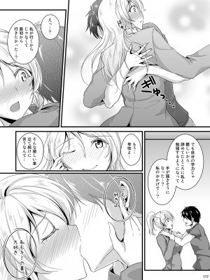 [布の家 (むーんらいと)] れっつすたでぃー×××総集編 (ラブライブ!) [DL版]_117