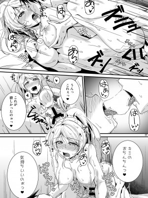 [布の家 (むーんらいと)] れっつすたでぃー×××総集編 (ラブライブ!) [DL版]_077