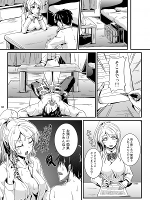 [布の家 (むーんらいと)] れっつすたでぃー×××総集編 (ラブライブ!) [DL版]_062