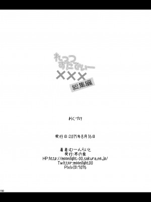 [布の家 (むーんらいと)] れっつすたでぃー×××総集編 (ラブライブ!) [DL版]_150