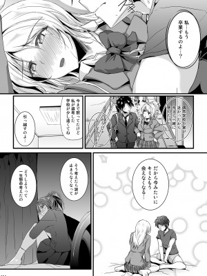 [布の家 (むーんらいと)] れっつすたでぃー×××総集編 (ラブライブ!) [DL版]_114