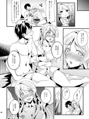 [布の家 (むーんらいと)] れっつすたでぃー×××総集編 (ラブライブ!) [DL版]_148