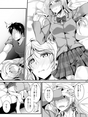 [布の家 (むーんらいと)] れっつすたでぃー×××総集編 (ラブライブ!) [DL版]_113