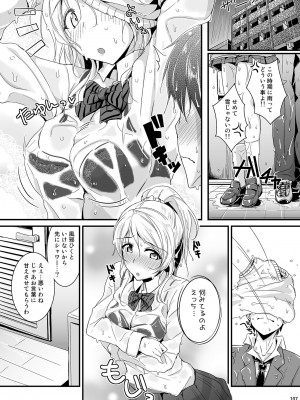 [布の家 (むーんらいと)] れっつすたでぃー×××総集編 (ラブライブ!) [DL版]_107