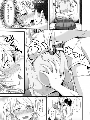 [布の家 (むーんらいと)] れっつすたでぃー×××総集編 (ラブライブ!) [DL版]_013