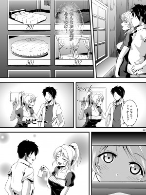 [布の家 (むーんらいと)] れっつすたでぃー×××総集編 (ラブライブ!) [DL版]_033