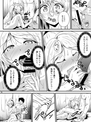 [布の家 (むーんらいと)] れっつすたでぃー×××総集編 (ラブライブ!) [DL版]_074