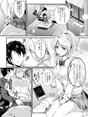 [布の家 (むーんらいと)] れっつすたでぃー×××総集編 (ラブライブ!) [DL版]_105