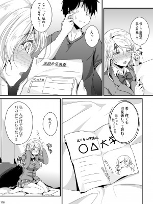 [布の家 (むーんらいと)] れっつすたでぃー×××総集編 (ラブライブ!) [DL版]_116