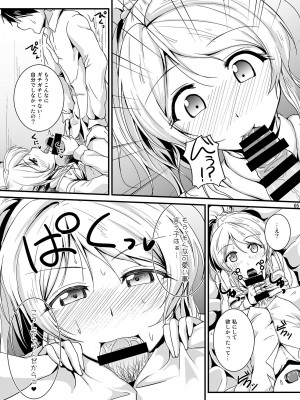 [布の家 (むーんらいと)] れっつすたでぃー×××総集編 (ラブライブ!) [DL版]_065