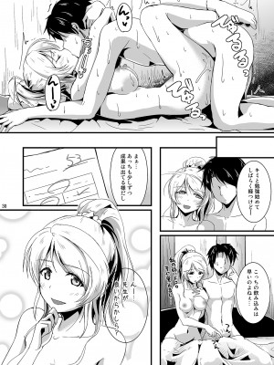 [布の家 (むーんらいと)] れっつすたでぃー×××総集編 (ラブライブ!) [DL版]_030