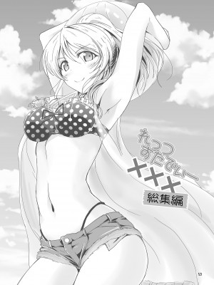 [布の家 (むーんらいと)] れっつすたでぃー×××総集編 (ラブライブ!) [DL版]_053