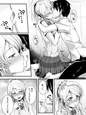 [布の家 (むーんらいと)] れっつすたでぃー×××総集編 (ラブライブ!) [DL版]_011