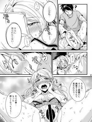 [布の家 (むーんらいと)] れっつすたでぃー×××総集編 (ラブライブ!) [DL版]_099