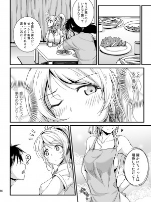 [布の家 (むーんらいと)] れっつすたでぃー×××総集編 (ラブライブ!) [DL版]_086