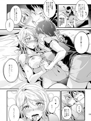 [布の家 (むーんらいと)] れっつすたでぃー×××総集編 (ラブライブ!) [DL版]_133