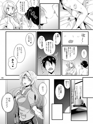 [布の家 (むーんらいと)] れっつすたでぃー×××総集編 (ラブライブ!) [DL版]_126