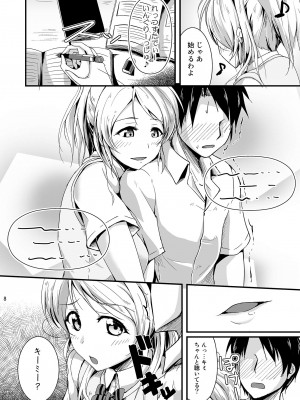 [布の家 (むーんらいと)] れっつすたでぃー×××総集編 (ラブライブ!) [DL版]_008