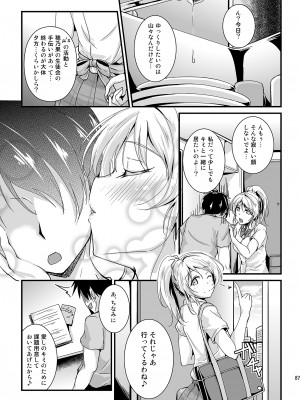 [布の家 (むーんらいと)] れっつすたでぃー×××総集編 (ラブライブ!) [DL版]_087