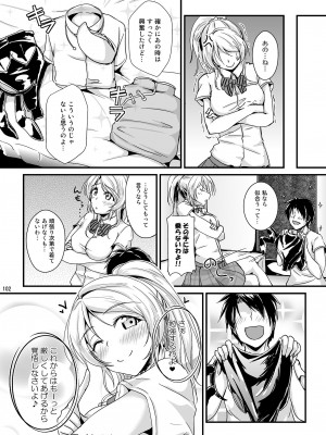 [布の家 (むーんらいと)] れっつすたでぃー×××総集編 (ラブライブ!) [DL版]_102