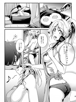 [布の家 (むーんらいと)] れっつすたでぃー×××総集編 (ラブライブ!) [DL版]_083